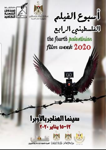 بوستر العرض