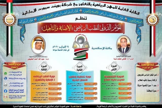 المؤتمر