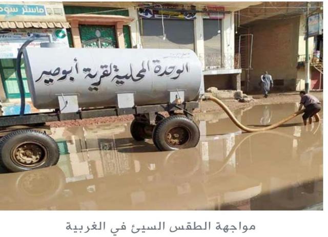 مواجهة الطقس