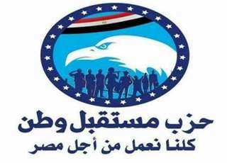 استقالة رئيس حزب مستقبل وطن