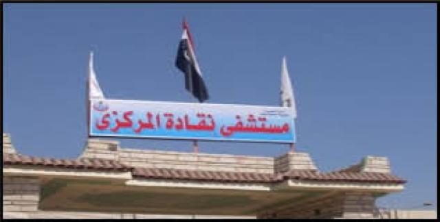 مستشفي نقادة