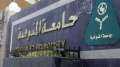 صباح الأحد: جامعة المنوفية تنظم...