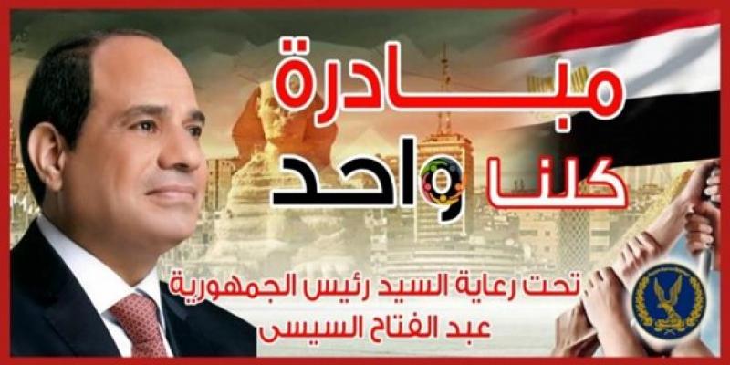 مبادرة كانت واحد