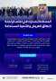المملكة تشارك في اجتماع لجنة...