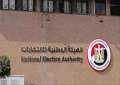 الهيئة الوطنية للانتخابات تعلن القائمة...