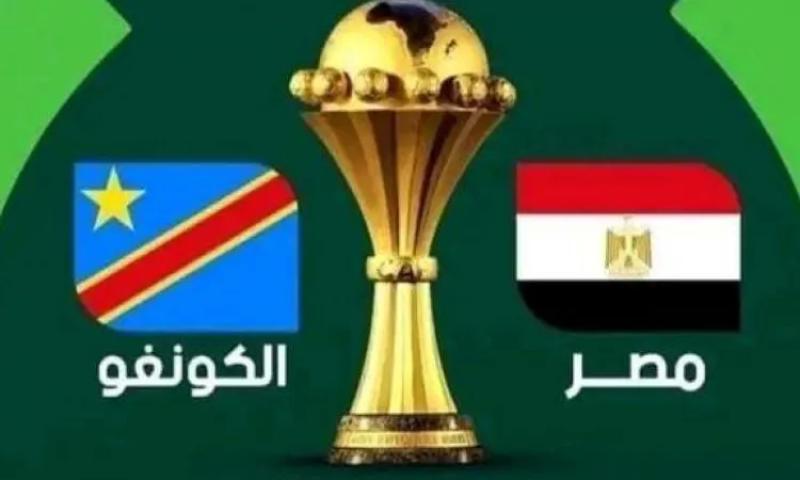مصر والكونغو الديمقراطية