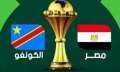 مصر تتحدى الكونغو الديمقراطية في...