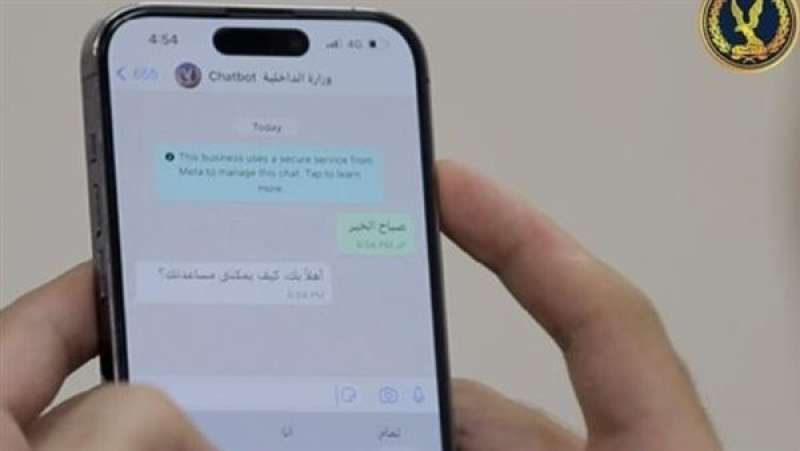 خاصية الرد الآلي