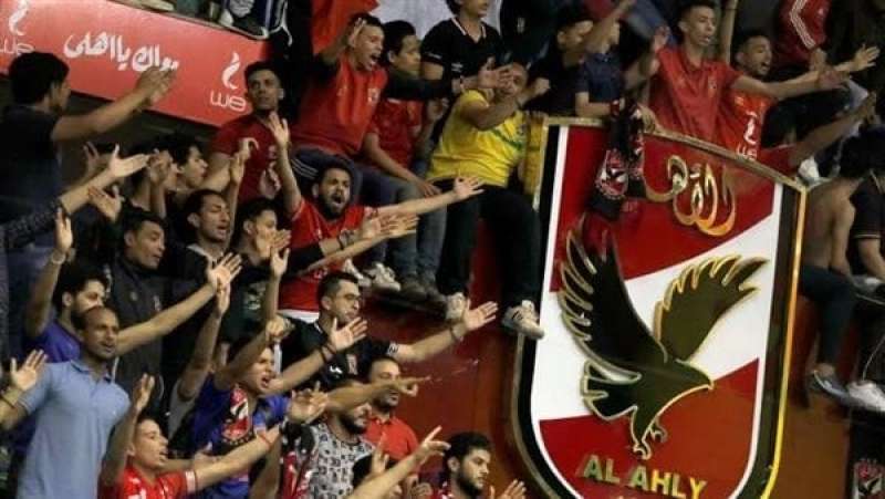الأهلي