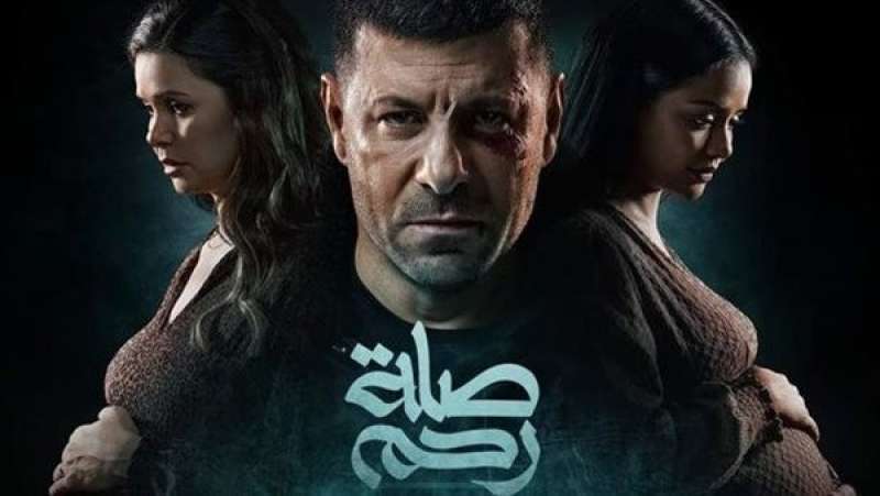 مسلسل صلة رحم