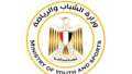 وزارة الشباب والرياضة تشارك في...