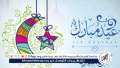 عبارات تهنئات عيد الفطر المبارك.....