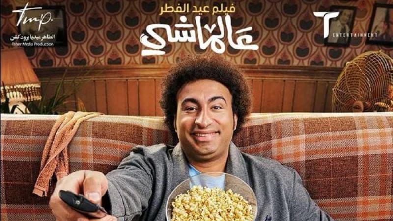 علي ربيع فيلم ع الماشي