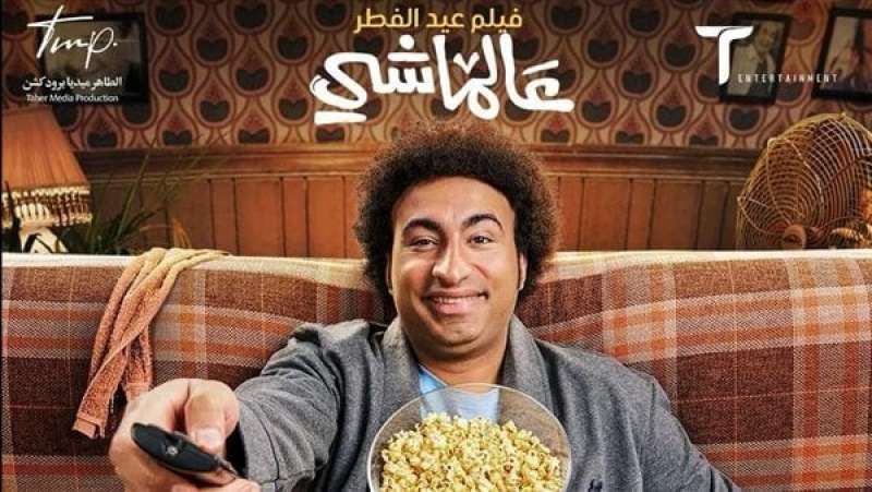 علي ربيع فيلم ع الماشي