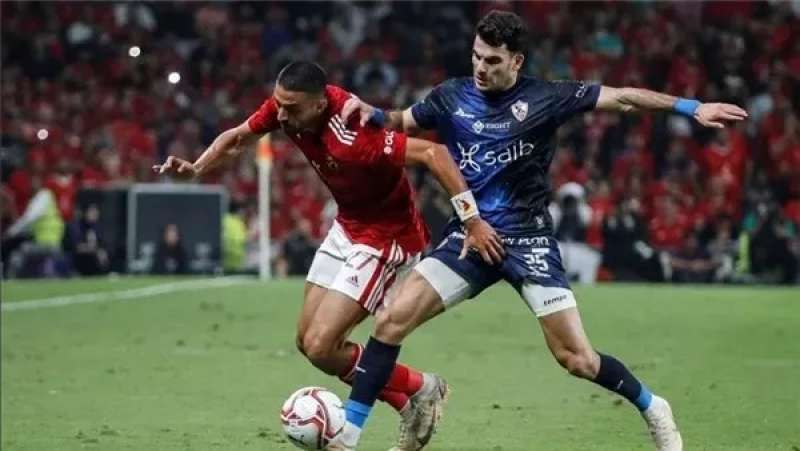 الأهلى والزمالك