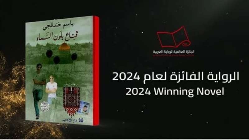 باسم خندقجي.فيتو