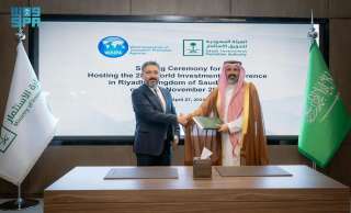 الرياض تستضيف مؤتمر الاستثمار العالمي.....