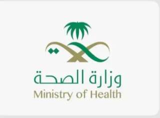 وزارة الصحة السعودية: لم تسجّل...