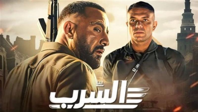 فيلم السرب