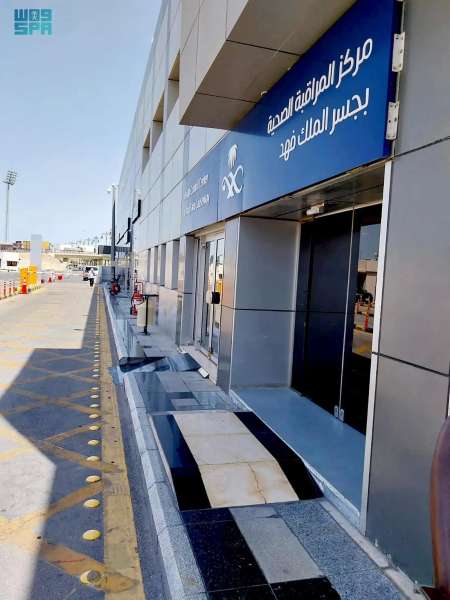 5 منافذ برية ومنفذ جوي ترفع جاهزيتها للمراقبة الصحية لاستقبال الحجاج