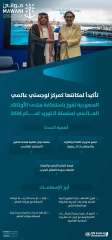 المملكة تفوز باستضافة منتدى الأونكتاد...