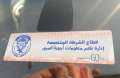 الداخلية تحرر 1301 مخالفة عدم...