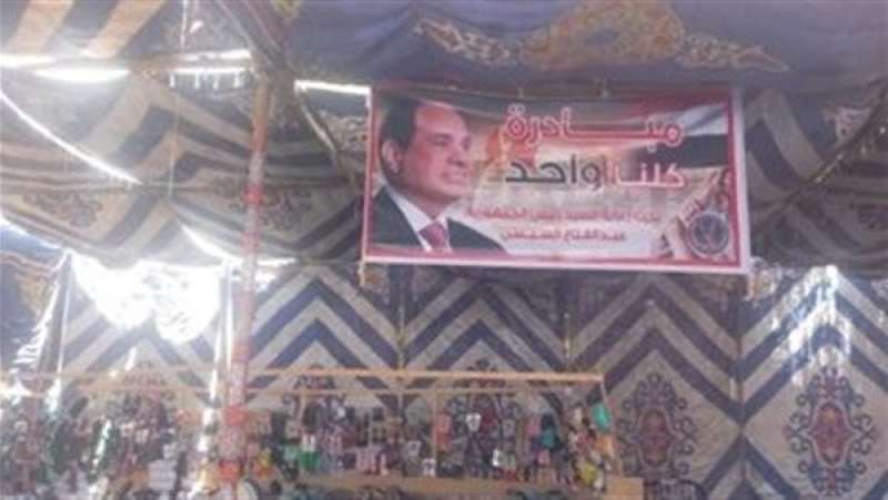مبادرة كلنا واحد - أرشيفية