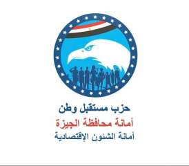 بعد غد.. أمانة «مستقبل وطن»...