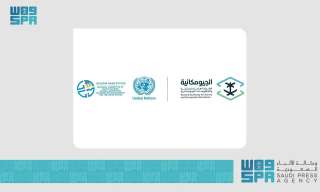 المملكة تستضيف اليوم الاجتماع الـ...