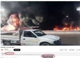 الداخلية تكشف حقيقة إشتعال النيران...