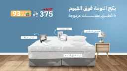 نبذة عن منتجات متجر سليب...