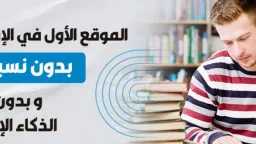 خدمات مساعدة في إعداد البحوث...