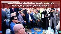 دكتور أشرف صبحي وزير الشباب...