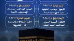 وزارة الداخلية تعلن البدء فى...