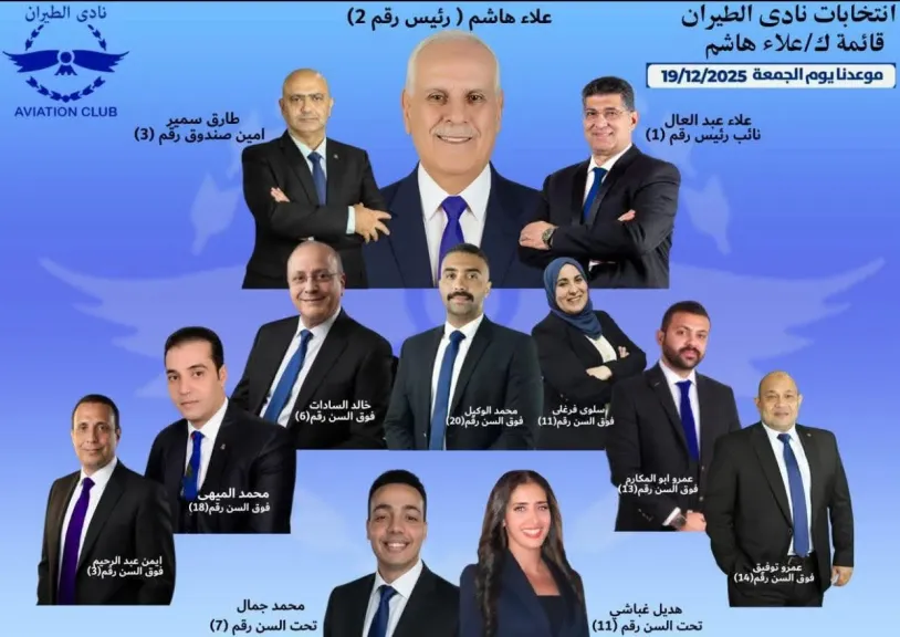 نعم لقائمة ك/ علاء هاشم  19\12