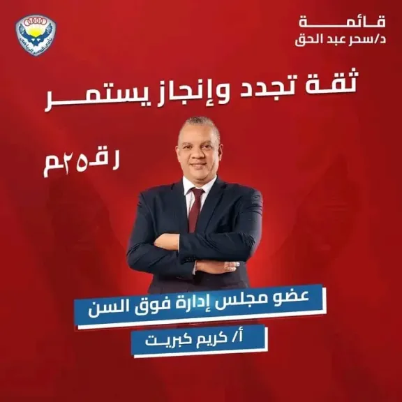 كبريت يحظي بحب الكثيرين من أعضاء النصر