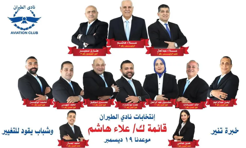 التاريخ لاينسى قائمة الكابتن علاء هاشم  ماذا قدمت للطيران