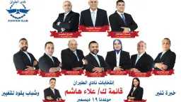 التاريخ لاينسى قائمة الكابتن علاء...