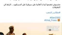 مصدر أمني ينفي شائعة إعفاء...