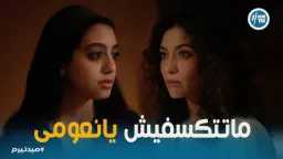 شاهد مسلسل ”ميد تيرم” الحلقة...