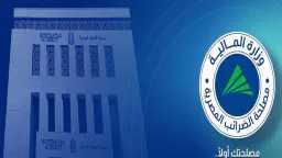 رئيس مصلحة الضرائب تتفقد مأموريات...