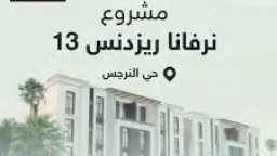 إطلاق مشروع نيرفانا ريزيدنس ضمن...