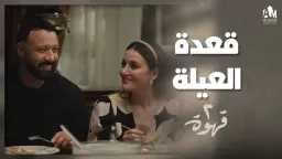 مشاهدة مسلسل 2 قهوة الحلقة...