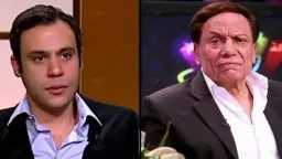 محمد إمام.. ”عادل إمام نمبر...