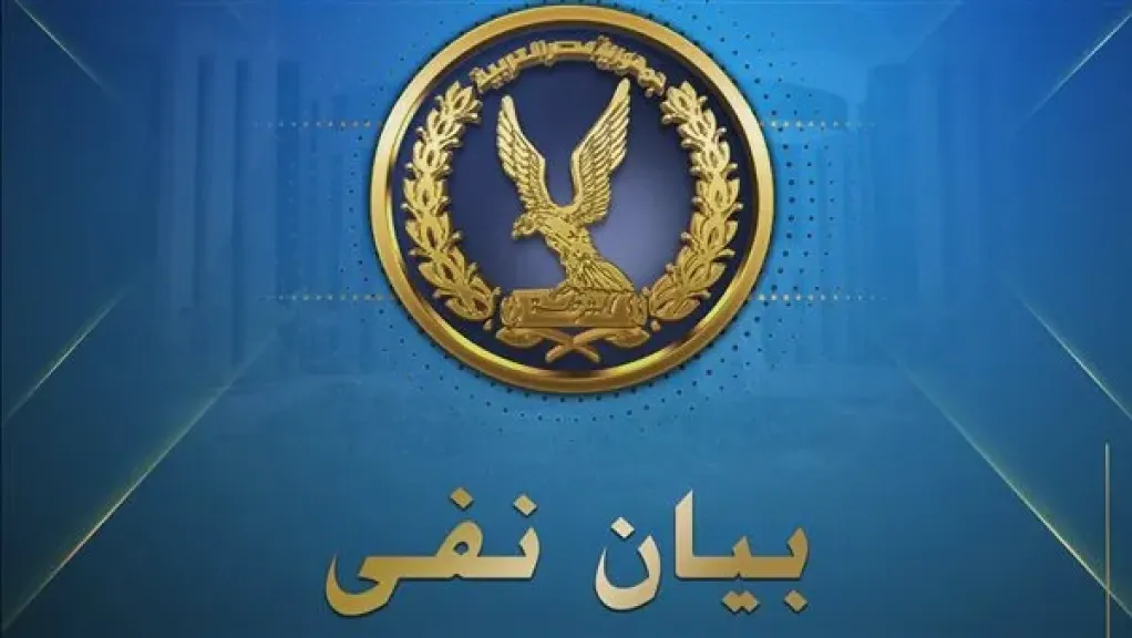 وزارة الداخلية