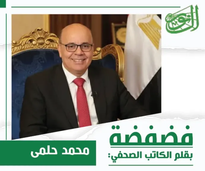 فضفضة-الكاتب الصحفي-محمد حلمي