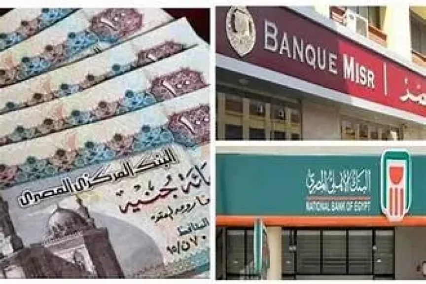 أعلى عائد على شهادات الادخار في مصر 2026